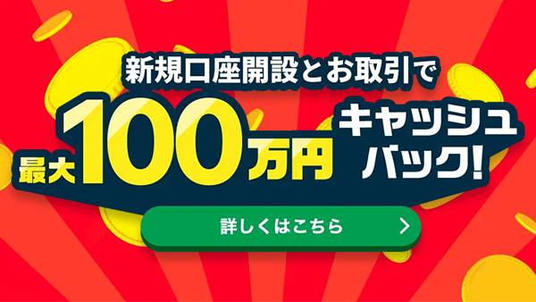 みんなのFXキャンペーン画像